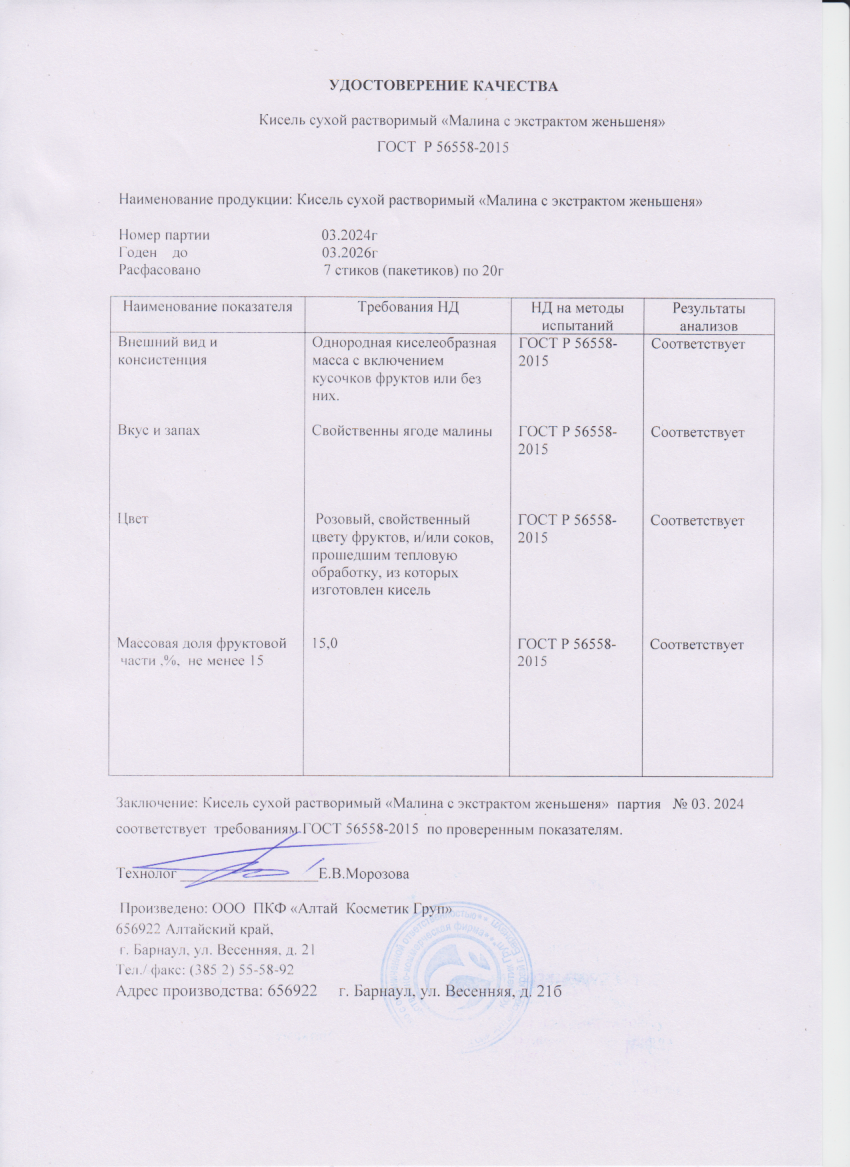 Паспорт №032024